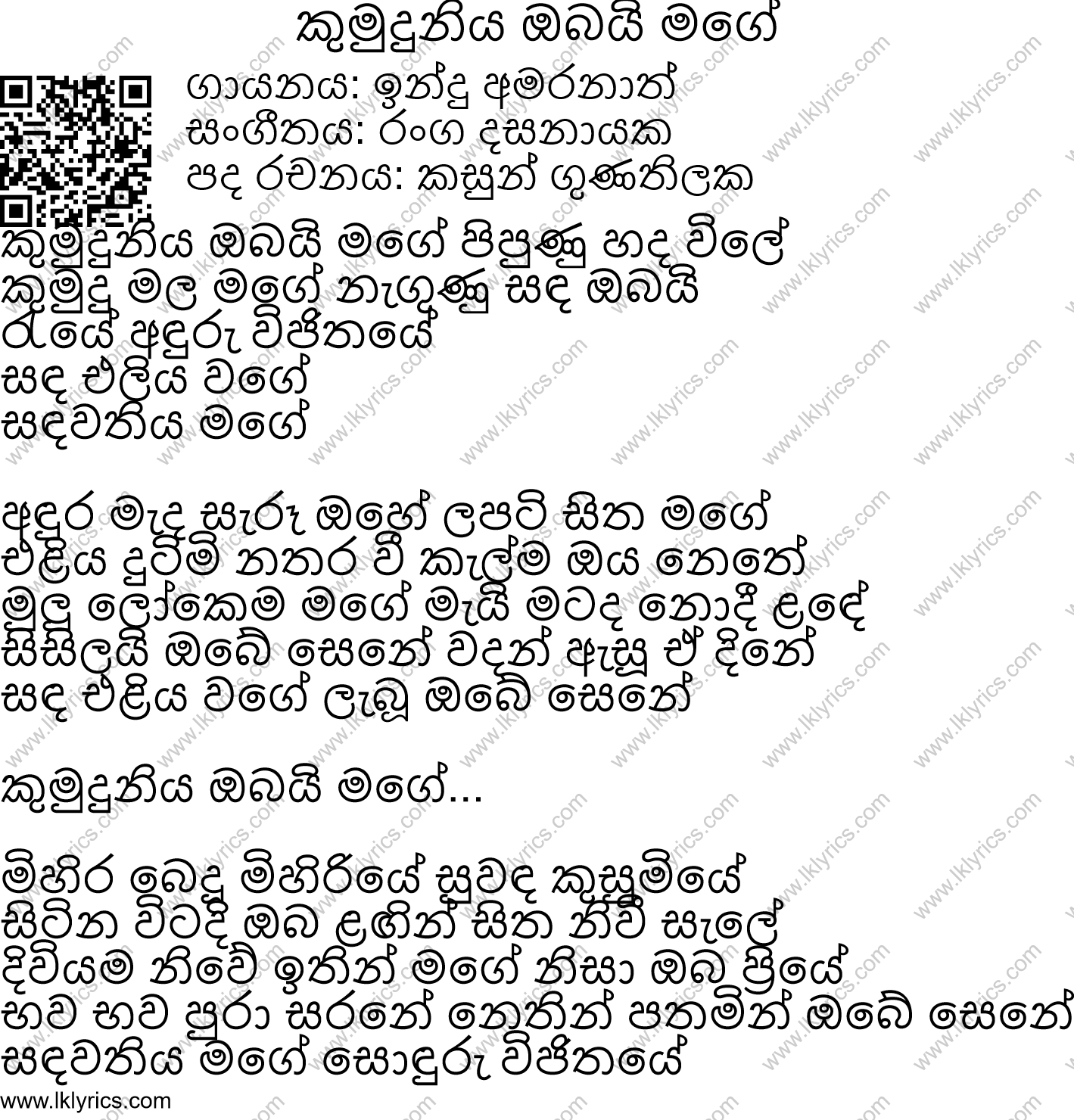 Kumuduniya Obai Mage Lyrics